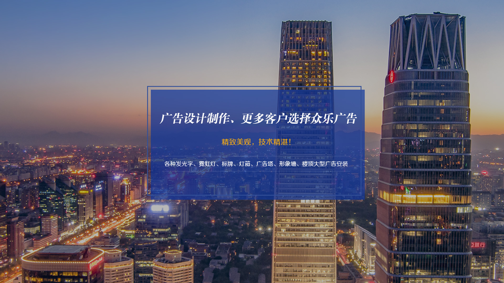 青海眾樂廣告設計有限公司